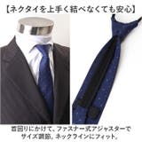 ワンタッチネクタイ メンズ | BACKYARD FAMILY | 詳細画像3 