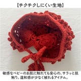 ニットボンネット ベビー オシャレ | BACKYARD FAMILY | 詳細画像5 