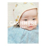 CASHMERE BABY ハイドレイティング ボディクリーム 低刺激 | BACKYARD FAMILY | 詳細画像2