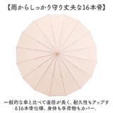 16本骨 長傘 | BACKYARD FAMILY | 詳細画像4 