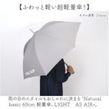 Natural basic 60cm 軽量傘 | BACKYARD FAMILY | 詳細画像2