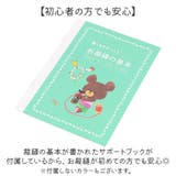 キャラクター ソーイングセット うす型タイプ | BACKYARD FAMILY | 詳細画像6