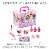 バニティメイクボックス ディズニープリンセス | BACKYARD FAMILY | 詳細画像2 