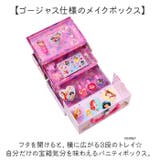 バニティメイクボックス ディズニープリンセス | BACKYARD FAMILY | 詳細画像4 