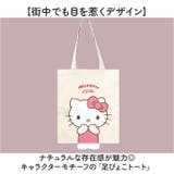 キャラクター 足ぴょこトート | BACKYARD FAMILY | 詳細画像2