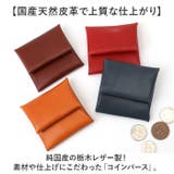 栃木レザー製 国産コインパース | BACKYARD FAMILY | 詳細画像2 