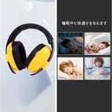 ベビー キッズ 防音 イヤーマフ ヘッドフォン 耳当て | BACKYARD FAMILY | 詳細画像4 