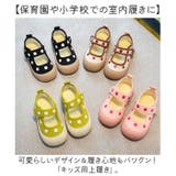 上履き キッズ 室内シューズ 水玉 | BACKYARD FAMILY | 詳細画像2 