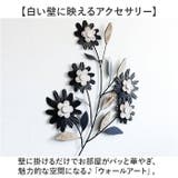 ウォールアート 壁掛け 壁飾り | BACKYARD FAMILY | 詳細画像2