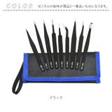 精密ピンセット9本セット ESDコート ケース付き | BACKYARD FAMILY | 詳細画像11