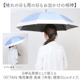 ATTAIN 晴雨兼用 長傘 7本骨 55cm | BACKYARD FAMILY | 詳細画像2