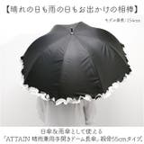 ATTAIN 晴雨兼用手開きドーム 長傘 55cm | BACKYARD FAMILY | 詳細画像2 