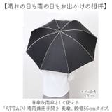 ATTAIN 晴雨兼用手開き 長傘 55cm | BACKYARD FAMILY | 詳細画像2