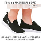 PERSONS レディース ニットスニーカー | BACKYARD FAMILY | 詳細画像2 
