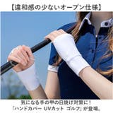 ハンドカバー ゴルフ 日焼け止め UVカット | BACKYARD FAMILY | 詳細画像2