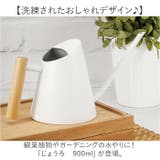 じょうろ 900ml | BACKYARD FAMILY | 詳細画像2 