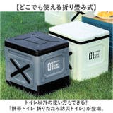 携帯トイレ 折りたたみ防災トイレ 3wayボックス | BACKYARD FAMILY | 詳細画像2 