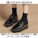 厚底ローファー レディース パンプス厚底スニーカー | BACKYARD FAMILY | 詳細画像2