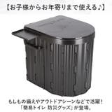 簡易トイレ 防災グッズ 折り畳み式 ペーパーホルダーソフト便座 | BACKYARD FAMILY | 詳細画像2