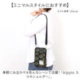 kippis キッピス スマホショルダー | BACKYARD FAMILY | 詳細画像2