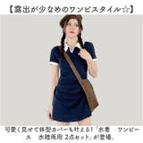 水着 ワンピース レディース 水陸両用 2点セット | BACKYARD FAMILY | 詳細画像2 