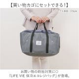 ライフビー LIFE VIE 保冷エコレジバッグ | BACKYARD FAMILY | 詳細画像2