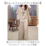 セットアップ 体型カバー レディース | BACKYARD FAMILY | 詳細画像2 