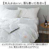 夏布団 肌掛け布団 洗濯機洗える | BACKYARD FAMILY | 詳細画像7