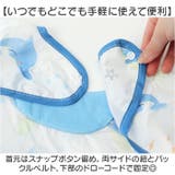 キッズ 食事エプロン テーブルクロス一体 3way | BACKYARD FAMILY | 詳細画像6 