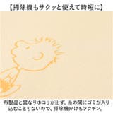 キャラクター PVCロングマット 240cm | BACKYARD FAMILY | 詳細画像5 