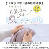 お髪さんタオル ヘアドライタオル 1000ml | BACKYARD FAMILY | 詳細画像3 