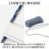 パラコード アウトドアロープ | BACKYARD FAMILY | 詳細画像5 