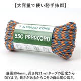 パラコード アウトドアロープ | BACKYARD FAMILY | 詳細画像5