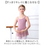 バレエ レオタード スカートつき | BACKYARD FAMILY | 詳細画像2