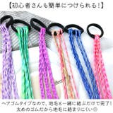 エクステ キッズ ダンス髪型 | BACKYARD FAMILY | 詳細画像4 