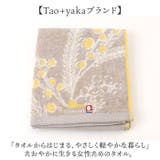 DAILY PRAIRIE Tao+yaka フェイスタオル | BACKYARD FAMILY | 詳細画像3
