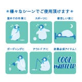 パイルクールマフラー | BACKYARD FAMILY | 詳細画像3 