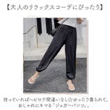 ジョガーパンツ ロングパンツ レディース | BACKYARD FAMILY | 詳細画像2