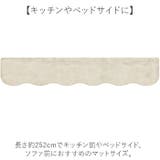 pupumof ラビットファー調インテリアマット 45x252 | BACKYARD FAMILY | 詳細画像3