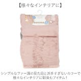 pupumof ラビットファー調インテリアマット 45x252 | BACKYARD FAMILY | 詳細画像8