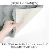 pocotto ラビットファー調インテリアマット 50x80 | BACKYARD FAMILY | 詳細画像7 