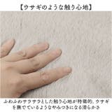 pupumof ラビットファー調インテリアマット 50x80 | BACKYARD FAMILY | 詳細画像4 