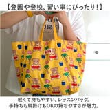 保育園用カバン レッスンバッグ 手提げ袋 | BACKYARD FAMILY | 詳細画像3 