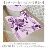 シビラ トイレマット80x60Vcm | BACKYARD FAMILY | 詳細画像2