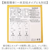シビラ ペーパーホルダーカバーN | BACKYARD FAMILY | 詳細画像4 