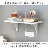 ルーター収納 薄型 跡が残らない | BACKYARD FAMILY | 詳細画像2