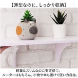 ルーター収納 薄型 跡が残らない | BACKYARD FAMILY | 詳細画像6