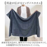 DAILY PRAIRIE リバーシブルビッグタオル | BACKYARD FAMILY | 詳細画像6
