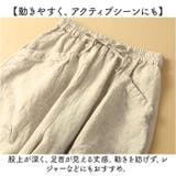 バルーンパンツ 麻混紡 コクーンパンツ ゆったり | BACKYARD FAMILY | 詳細画像6