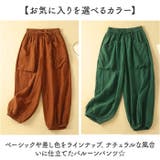 バルーンパンツ 麻混紡 コクーンパンツ ゆったり | BACKYARD FAMILY | 詳細画像8